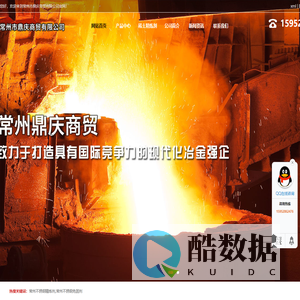 不锈钢精炼剂-不锈钢免固剂-无碳发热保温剂-常州市鼎庆商贸有限公司