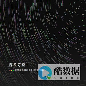 临沂风清信息科技有限公司