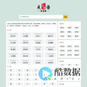 成语大全及解释查询