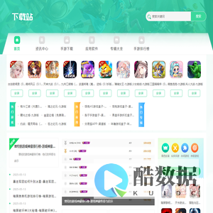 专注于手游下载和社区交流的平台-奢少网