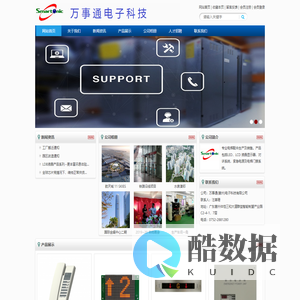 万事通科技 - 万事通|万事通科技|萬事通|萬事通科技