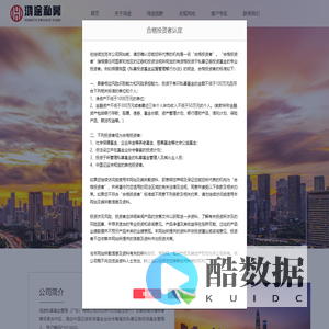鸿途私募基金管理（广东）有限公司
