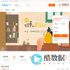 品牌商品性能价格对比排行