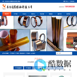 东台冠博胶粘科技有限公司