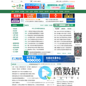 医药网