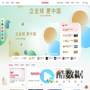 丰田中国官方网站 - 首页