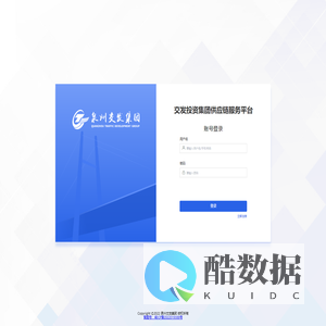 泉州交发集团