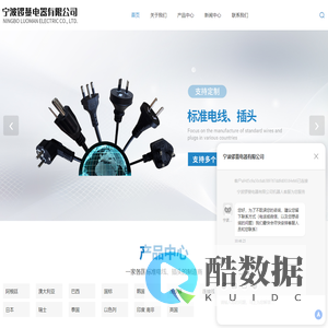 宁波电源线厂-开关线批发-延长线-宁波锣蔓电器有限公司