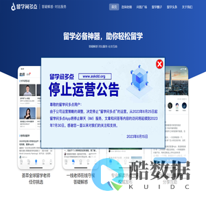 留学问多点-出国留学问答咨询社区