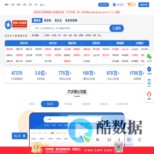 中国招标与采购网-招投标领域全流程服务商【官网】
