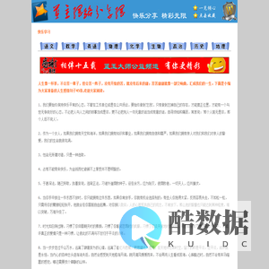 蓝玉网络分享网-首页
