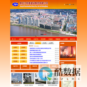 黑龙江恒泰建设集团有限公司