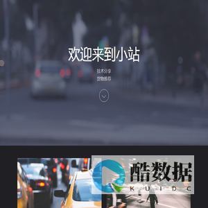 布尔小站