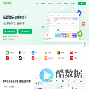 公众号多账号管理
