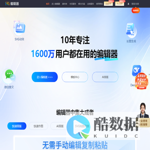 135编辑器官网
