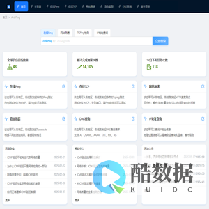 Ant Ping - 一站式网络检测工具