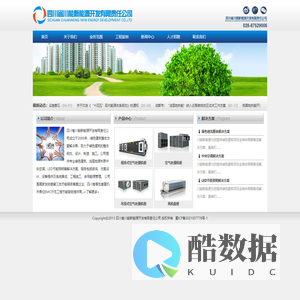 四川省川能新能源开发有限责任公司