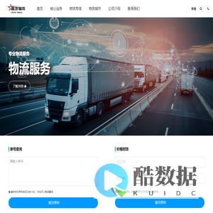 合肥物流公司