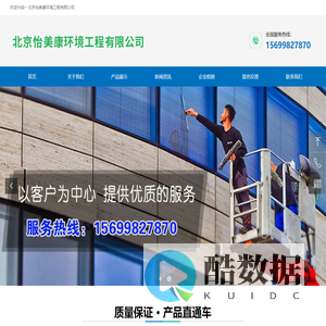 北京保洁公司