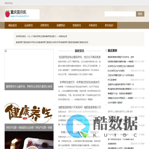 重庆国月凯贸易有限公司