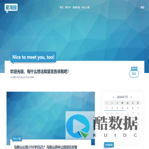 分享国外海淘经验分享，了解国外风土人情，寻找心动宝贝 - 星淘园