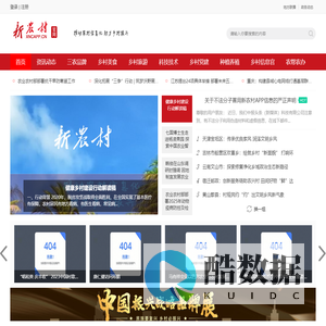 新农村网