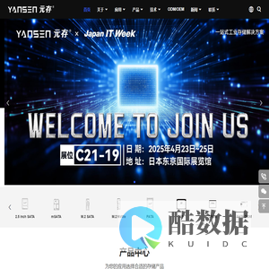 元存_固态硬盘_工业SSD_宽温固态硬盘_深圳市金胜电子科技有限公司