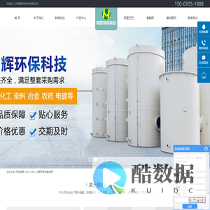 塑料储罐厂家-化粪池厂家-江西废气处理-pph缠绕储罐-30吨pe储罐-明辉环保