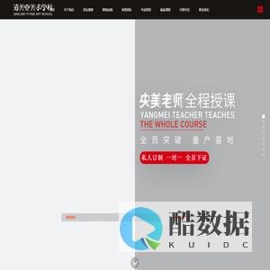 沈阳市沈河区清美壹美术培训学校