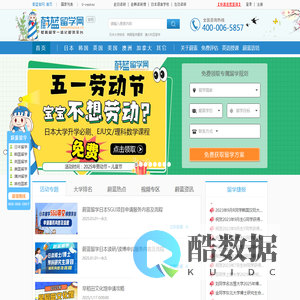 【蔚蓝留学网】教育出国留学中介