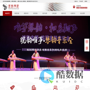 合肥艺考古筝培训-皖韵筝院