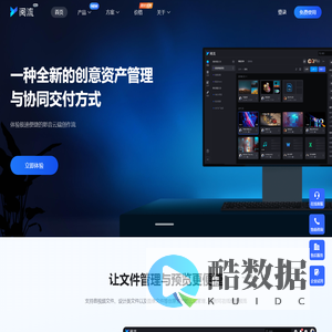 阅流官网