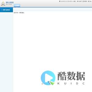 后台管理中心