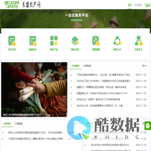 东盟农产网