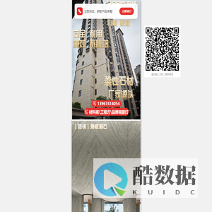 洞石