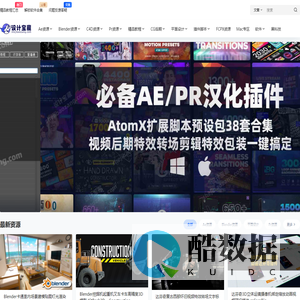 设计宝藏 - 免费分享影视后期三维CG特效设计工具软件