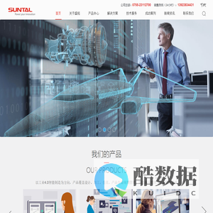 首页-深圳盛拓信息科技有限公司