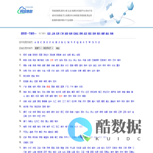 同城信息网
