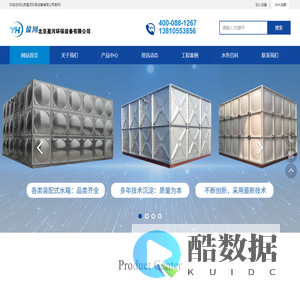 北京盈河环保设备有限公司-不锈钢水箱与变频供水设备