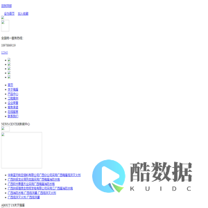 广西强盾消防设备有限公司