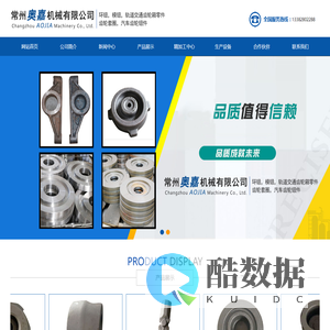 常州奥嘉机械有限公司-法兰锻件-模锻件-环锻-齿轮套圈-汽车齿轮锻件