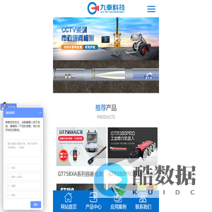 工业内窥镜厂家|管道内窥镜机器人-郑州九泰科技有限公司
