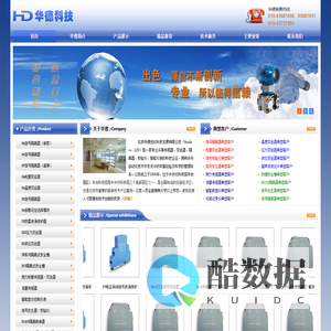 北京华德世纪科技发展有限公司