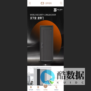 龙甲集团官网