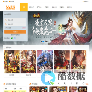 网页传奇游戏_最新热门传奇网页游戏排行榜尽在UU游戏平台uuqj.com