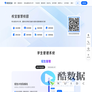全日制学校管理