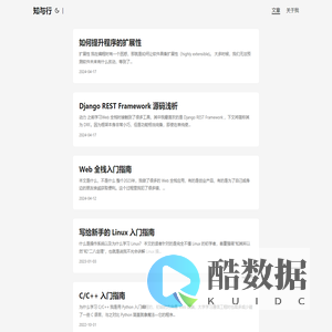知与行