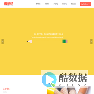 浙江松阳金星文教用品有限公司