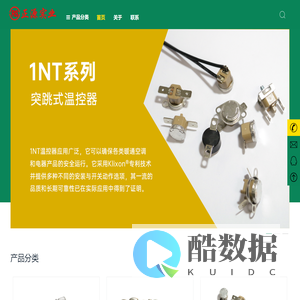 上海正源实业有限公司_Klixon温控器_Klixon保护器_Sensata温控保护器