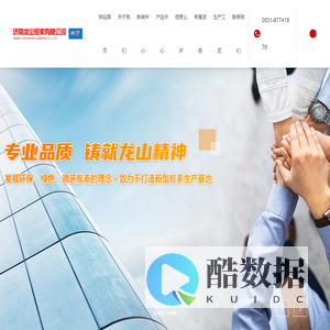 济南龙山炭素有限公司-预焙阳极-龙山炭素-济南龙山炭素